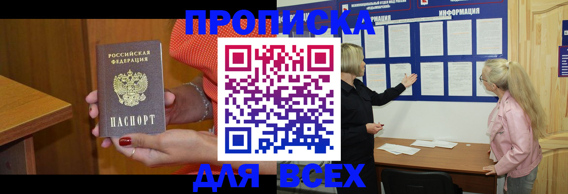 временная регистрация законно в Новомосковске