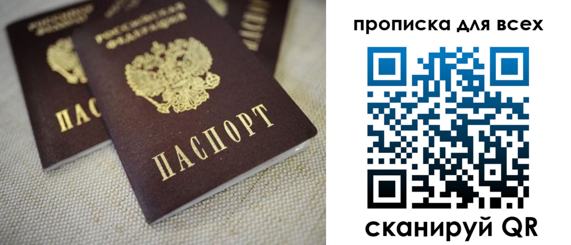 временная регистрация для школы в Новомосковске