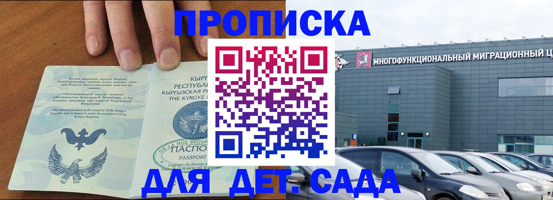 временная регистрация госуслуги в Новомосковске