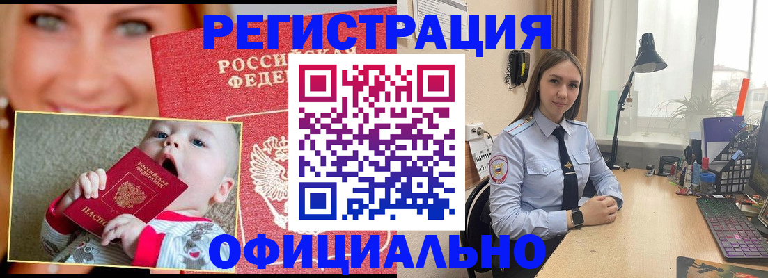 прописка регистрация в Новомосковске