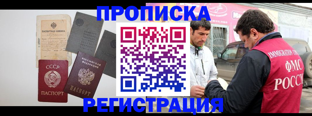 пропишу в квартире в Новомосковске