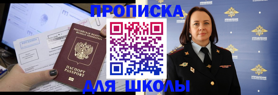временная регистрация в квартире в Новомосковске