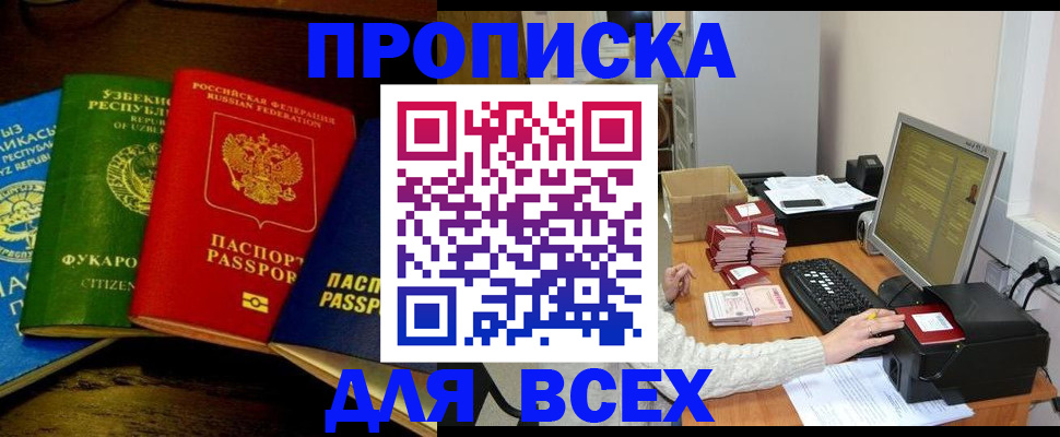 временная регистрация 2025 в Новомосковске