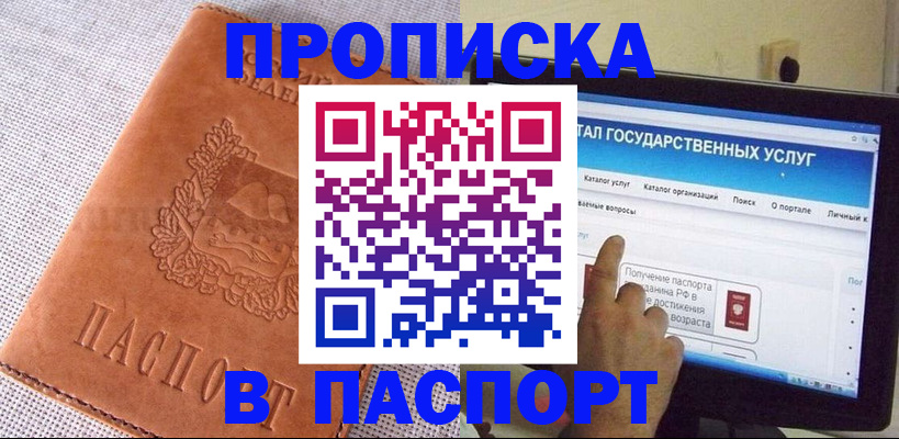 прописка для кредита в Новомосковске