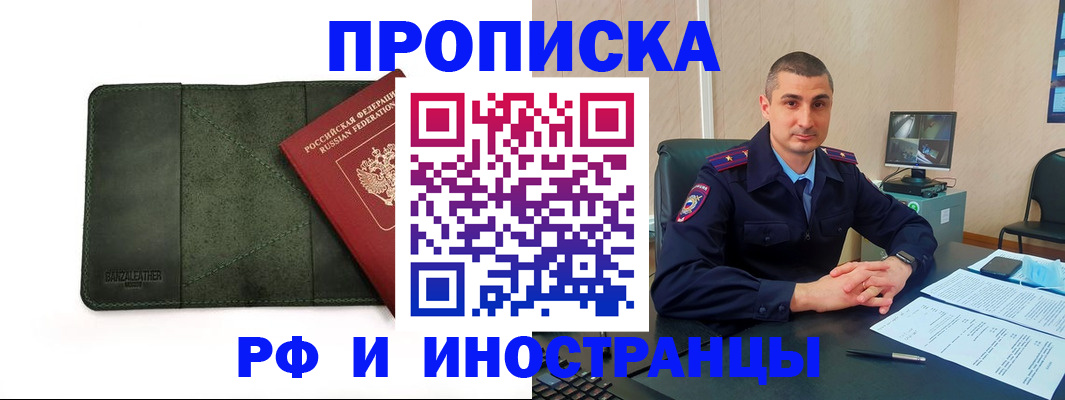 пропишу в квартире в Новомосковске