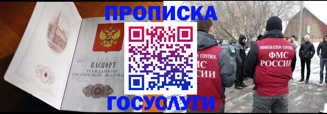прописка иностранных граждан в Новомосковске