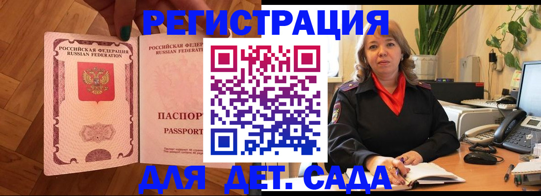 прописка в квартире в Новомосковске