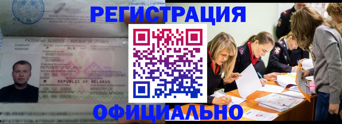 временная регистрация госуслуги в Новомосковске