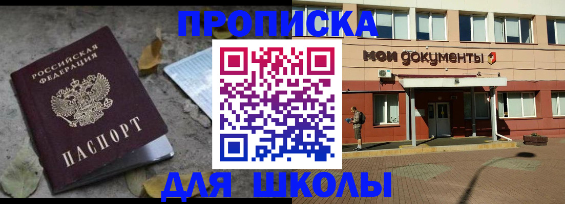 прописка гарантия в Новомосковске